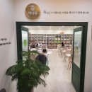 청솔밭주