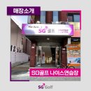 나이스골프 이미지