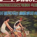 자전거데이 이미지