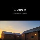 금오름별장 네이버블로그