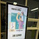 영화로 만나는 돌봄과 인권 | [강의 후기] 영화로 만나는 아버지의 자기돌봄: 아버지의 하루는 아름다워ㅣ포항시가족센터