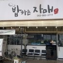 밥하는자매 이미지