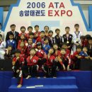 송암ATA태권도 이미지