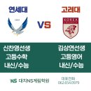 뉴진수학학원