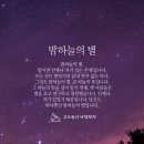 밤하늘의 별 이미지