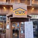 닭발집(ㄷㅂㅈ) | 평택닭발맛집 동삭동 'ㄷㅂㅈ' 닭발집, 직화무뼈세트 후식까지 완벽했던 후기!