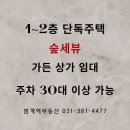 청계산역공인중개사사무소 이미지