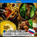 롯데스카이힐성주컨트리클럽 | 러시아 블라디보스톡 여행, 루스키섬 맛집 노비크 컨트리 클럽 후기