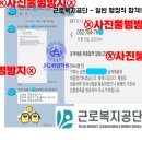 근로복지공단 | 광주면접학원 - 근로복지공단 면접후기 합격인증!