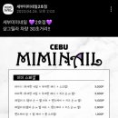 미미네일 이미지