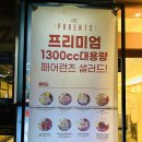 [부산 대연동] 경성대 다이어트 음식 샐러드 페어런츠 커피&amp;샐러드 방문 후기