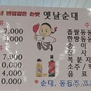 아우내병천순대 이미지