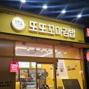 포슬포슬꼬마김밥 | 인천 청라 맛집 간단히 먹기 편한 또또꼬마김밥 청라점