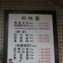 이바돔양곱창 Daum카페
