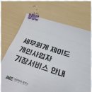 세무법인미래 이미지