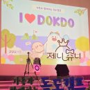 학생체육관 화장실 | 독도캠프 3차 후기｜광복절이라 더 뜻깊었던 8월 14~15일 독도 이야기 🇰🇷