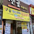 면목역3번출구(롯데리아) 이미지