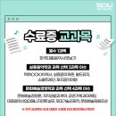 소울트레인실용음악 이미지