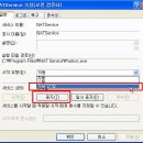 nat service 실행 못하게 하려면. 이미지