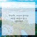 세제한의원 이미지