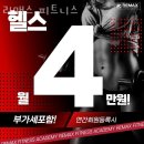리맥스피트니스 이미지