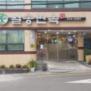 금정면옥