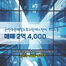 오투그란데공인중개사사무소 | 수송동 아파트 군산수송제일오투그란데2단지 군산수송오투공인중개사사무소 매물