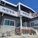 계절쌈가 | (사하 당리) 당리 밥집 추천 쌈밥맛집 "계절쌈가"