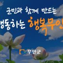 무안황토갯벌랜드 해상안전체험관 이미지