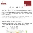 비에이치앤컴퍼니 이미지