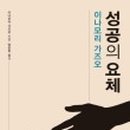 도서출판 성공이야기