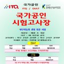 ITQ자격증(오후) 이미지
