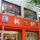 충무로 R 네이버블로그