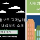 서해명가공인중개사사무소 이미지
