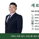 한일베라체공인중개사사무소 이미지