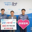 OCI 주식회사 이미지