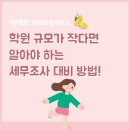 세무사이태호사무소 이미지
