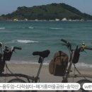 국토종주자전거길1-16 이미지