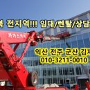 부안스카이렌탈 이미지