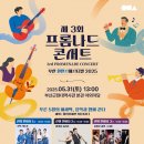콘체르트보눔 이미지