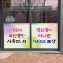 [서산/맛집] 서산 두부 맛집 재방문 후기 &#34;옛날손두부와 국수&#34;