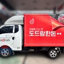도드람푸드 티스토리