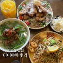 대구 동성로 교동 맛집 밥집 타이야미 솔직 후기