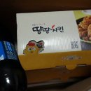 땅땅치킨마산 이미지