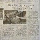 [출처: 백제신문] 꿀벌이 주는 또 하나의 선물 '화분' 이미지
