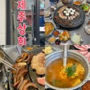 시흥상회 - 광명시 광명로928번길 14 | 정왕동 맛집 제주상회 시흥정왕점 후기