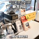 빠켱커피
