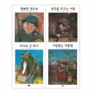 [공동구매] 풀빛 행복해지는 이야기 (4권) 유퀴즈 나민애 교수 언급도서 초등교과과정 수록도서