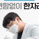 조준영치과의원 | 개봉동치과, 충치치료 적절한 시기에 해야 합니다.
