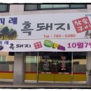 참숯흑돼지숯불구이